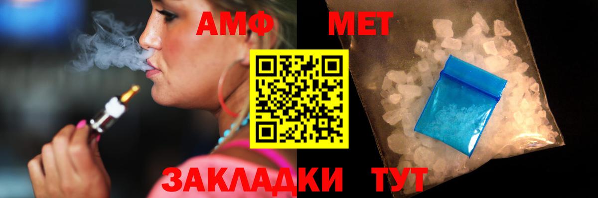 Амфетамин  Вход с VPN  Амурск  АМФЕТАМИН Premium  Amphetamine 