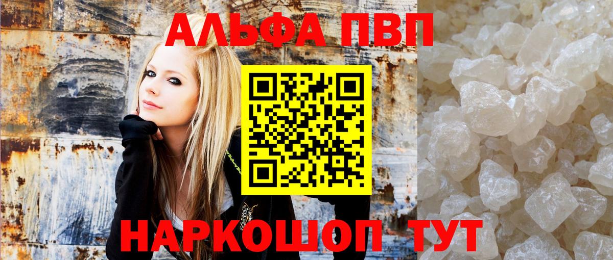 A PVP крисы CK Амурск