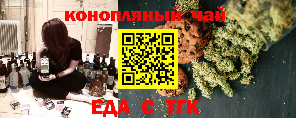 Амурск  Cannafood конопля  Вход с VPN 