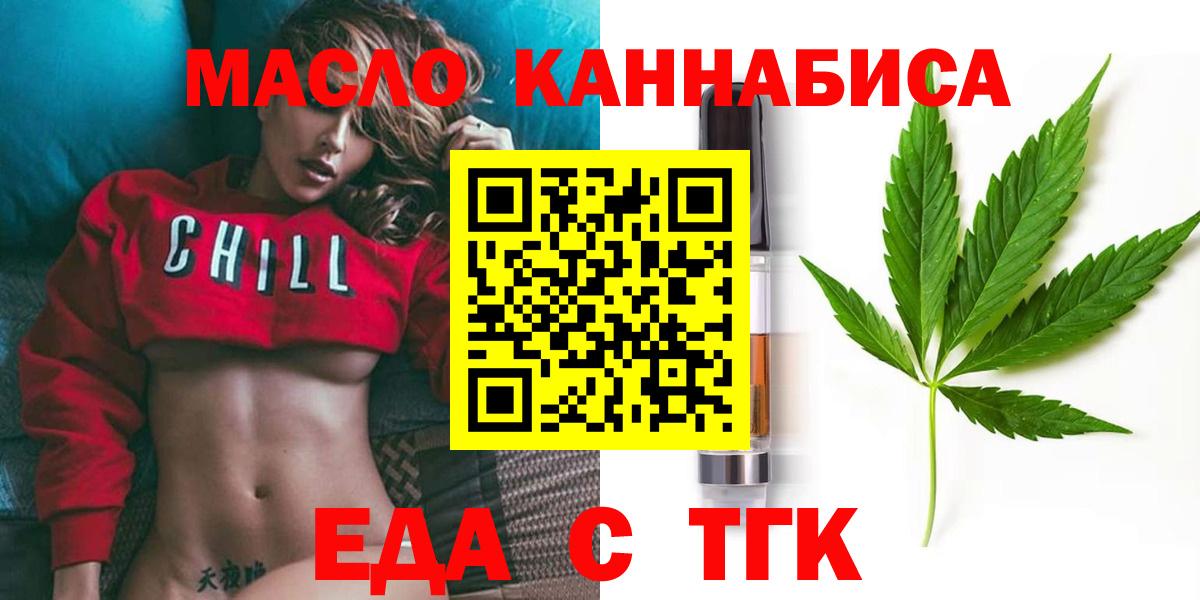 Печенье с ТГК марихуана Амурск