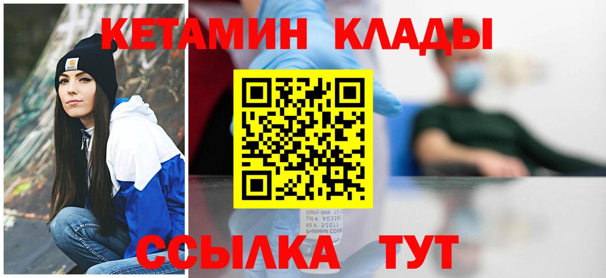 КЕТАМИН VHQ Амурск