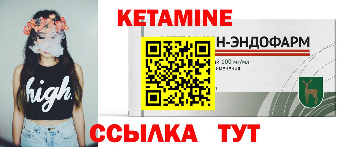 Амурск  Кетамин VHQ  mega ONION  Вход с VPN 