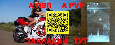 альфа пвп Чебоксары