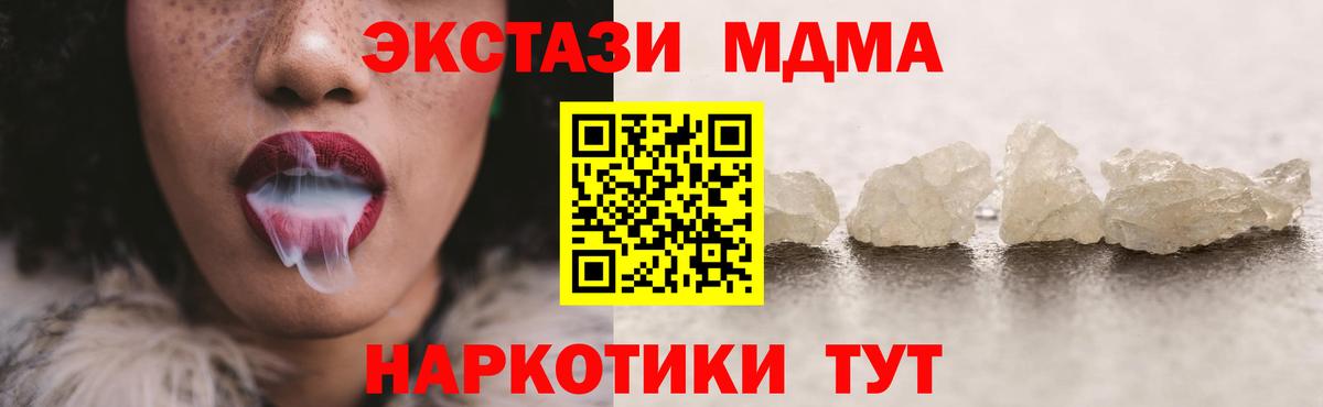 Амурск  MDMA Molly  Вход с VPN 
