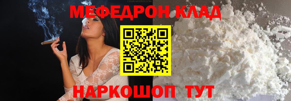 МЕФ мука Амурск