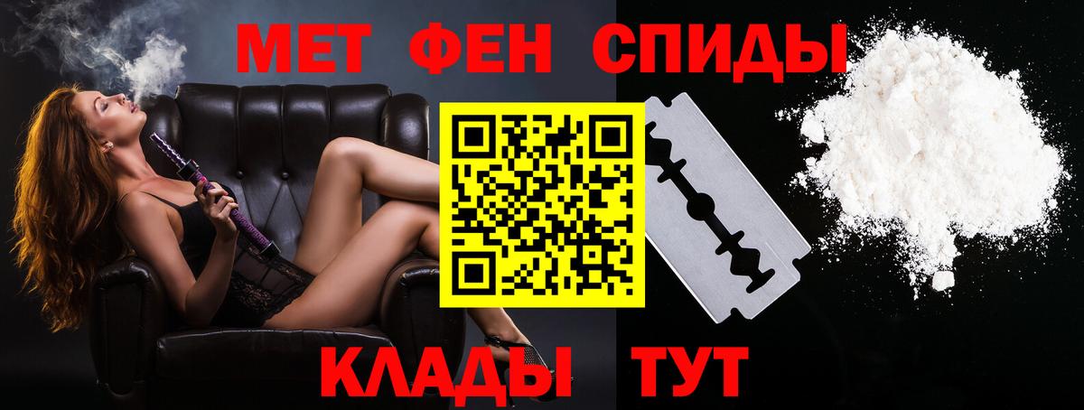 МЕТАМФЕТАМИН витя Амурск