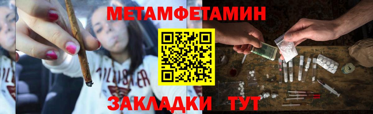 Амурск  Первитин кристалл  Вход с VPN 