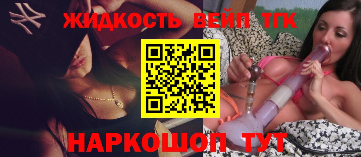 Дистиллят ТГК гашишное масло  где найти наркотики  Амурск  Вход с VPN 