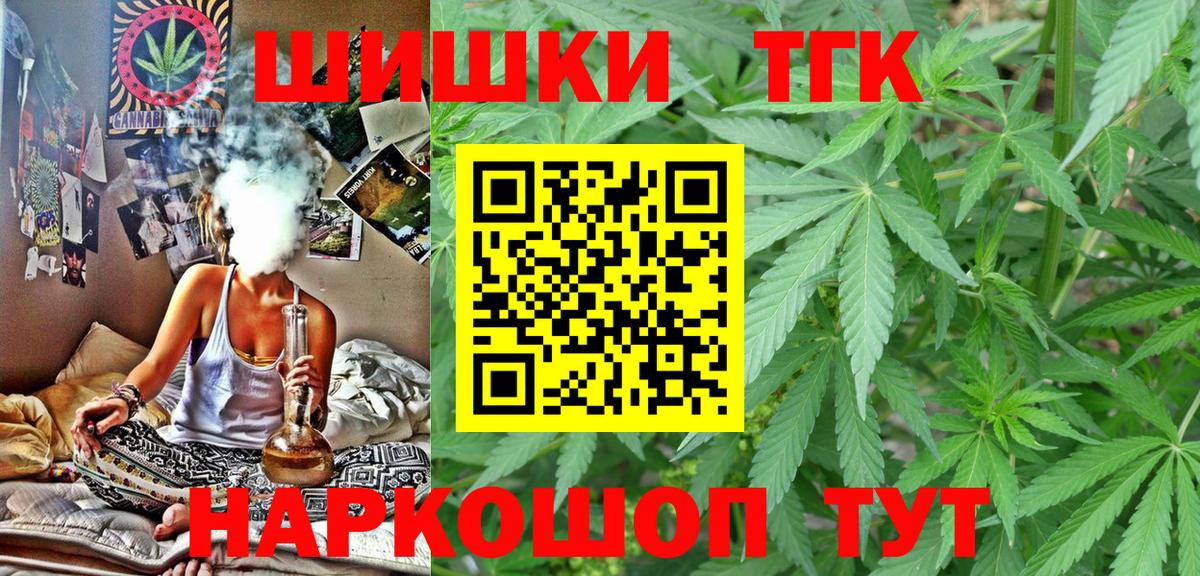 Конопля Ganja Амурск