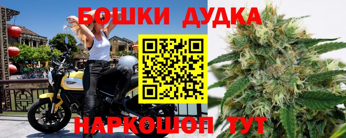 Каннабис AK-47  Канабис White Widow  Амурск  Вход с VPN  Бошки Шишки планчик 